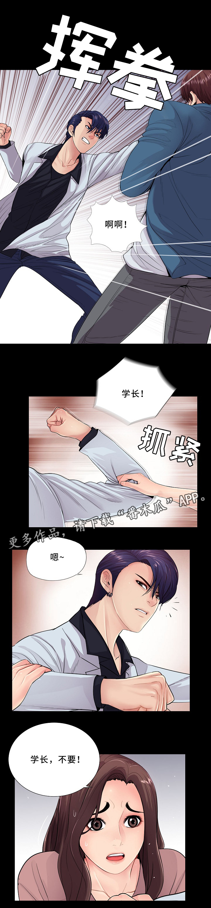 华丽转变漫画,第30章：什么关系?1图