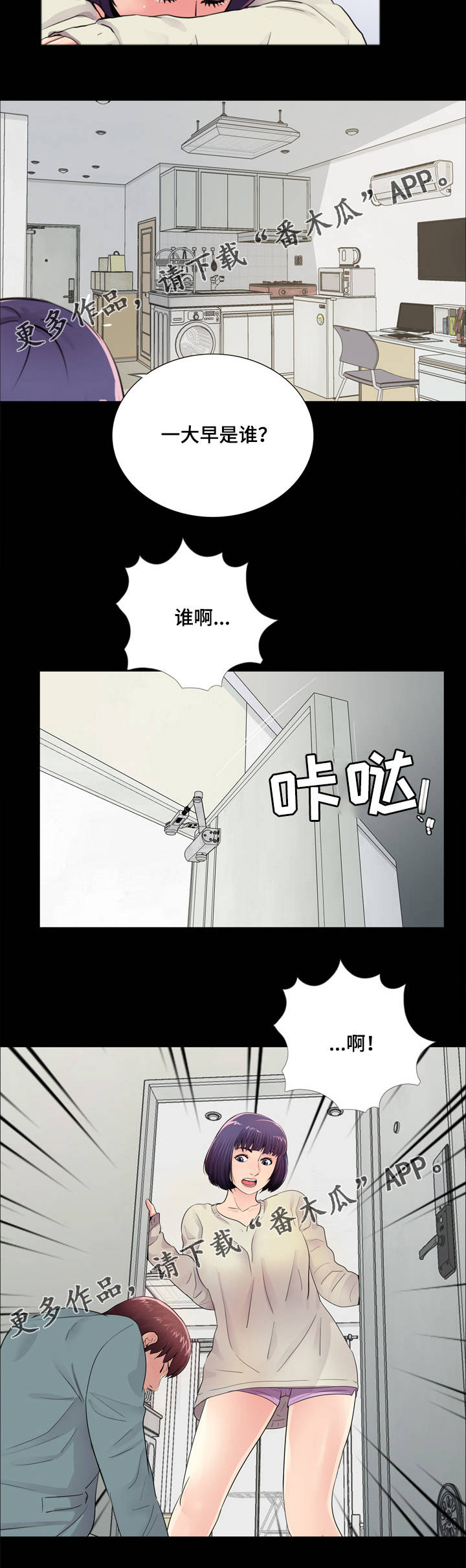 华丽转变精彩片段漫画,第17章：心软2图