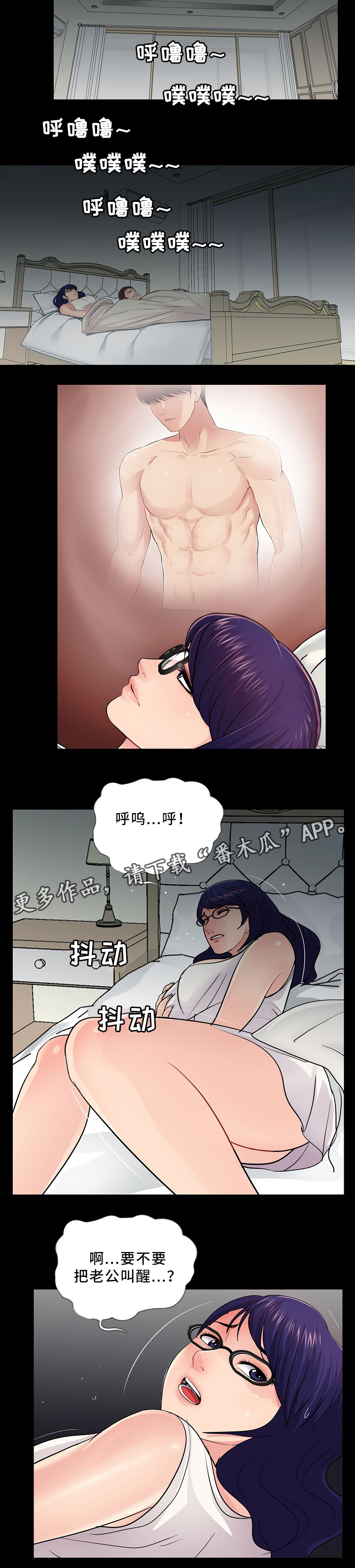华丽转变漫画,第28章：潜入2图