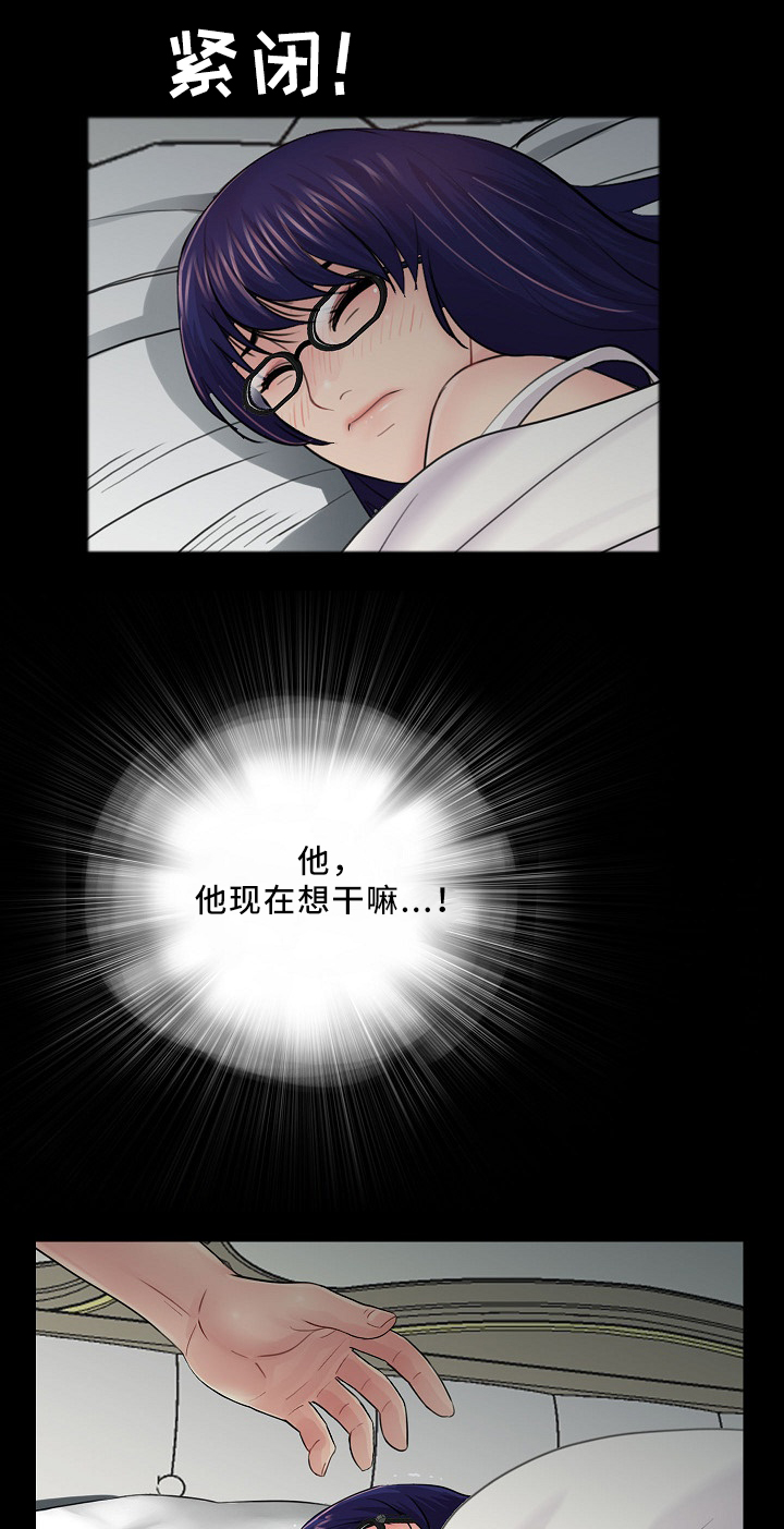 华丽转变漫画,第28章：潜入4图