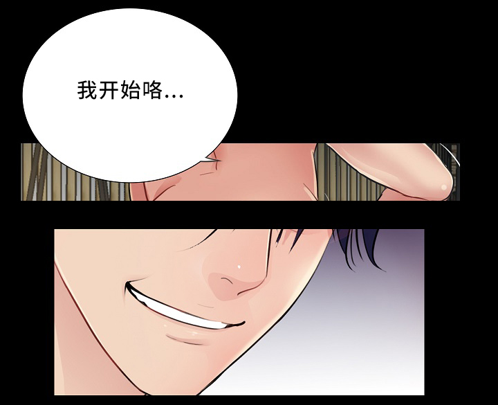 华丽转变漫画,第34章：英雄救美2图