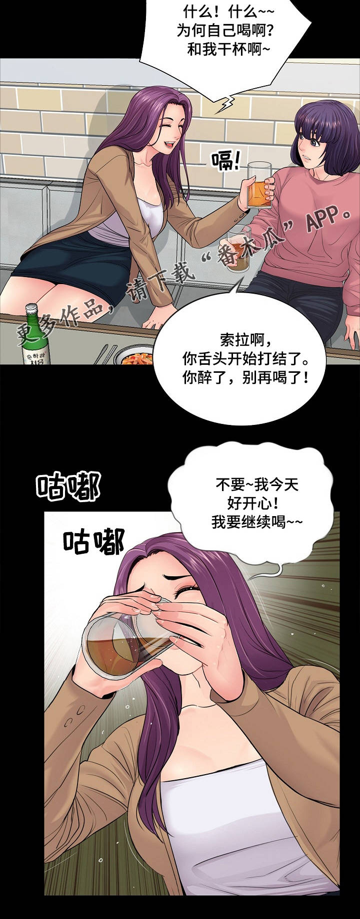 华丽转变精彩片段漫画,第23章：尴尬3图