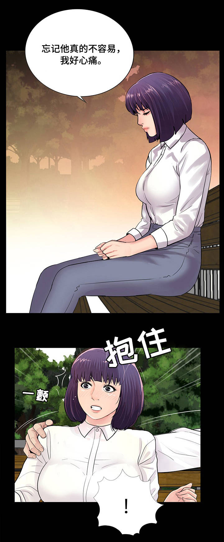 华丽转变漫画,第11章：动摇3图