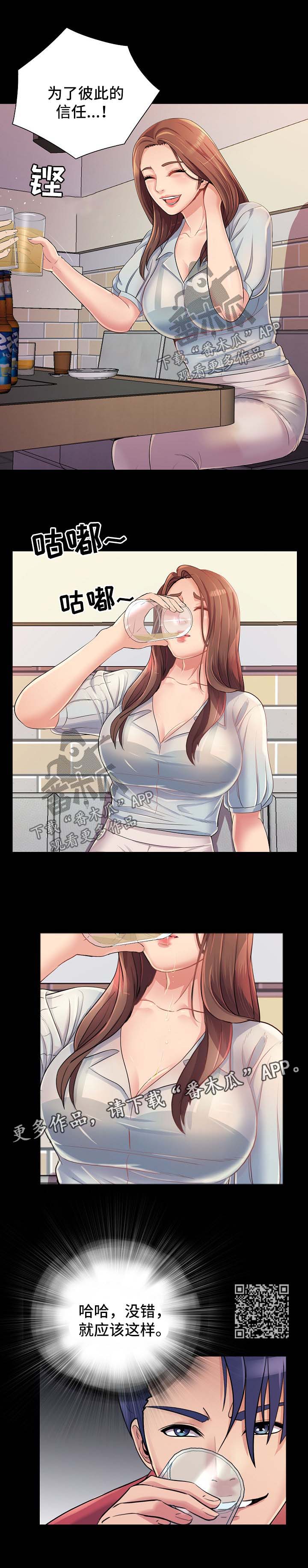 华丽转变漫画,第44章：下药1图