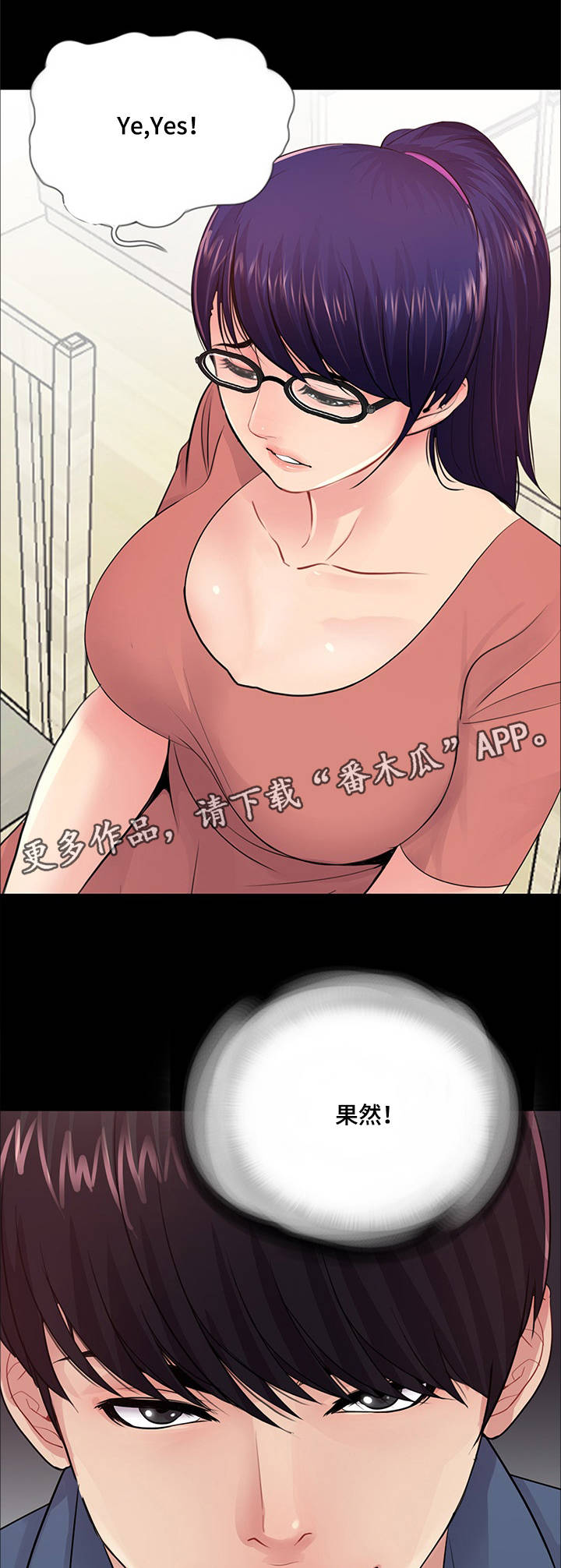 华丽转变精彩片段漫画,第14章：输赢2图