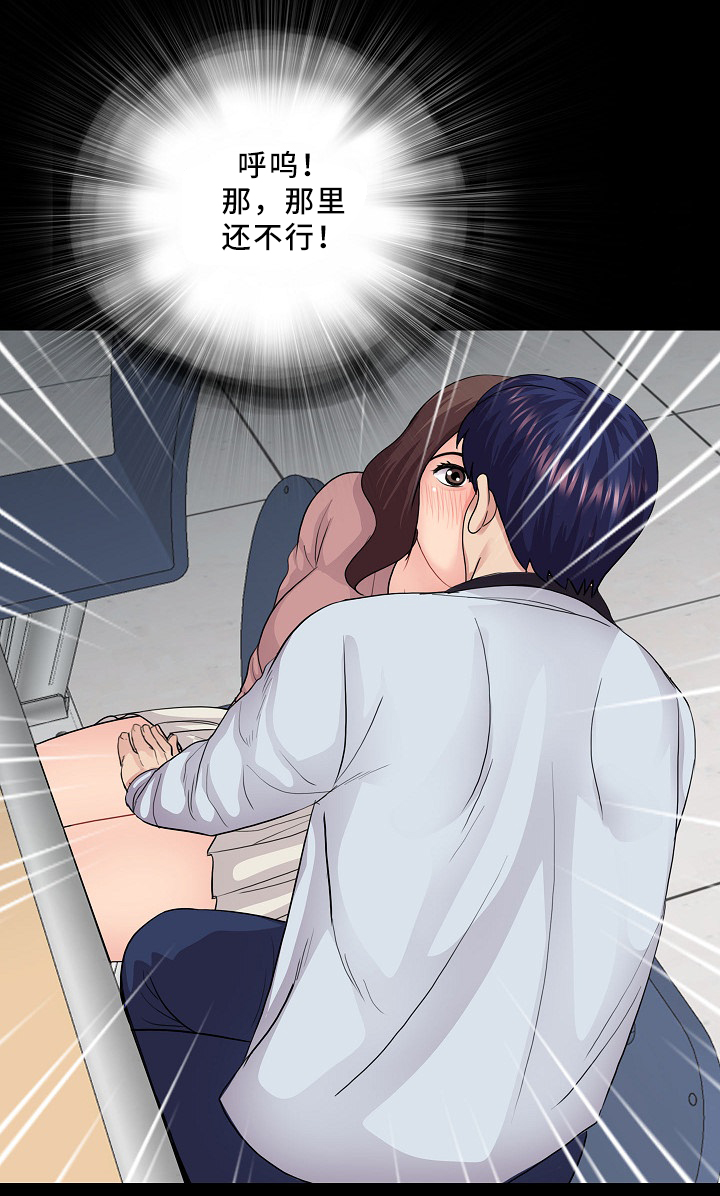 华丽转变漫画,第31章：正式交往4图