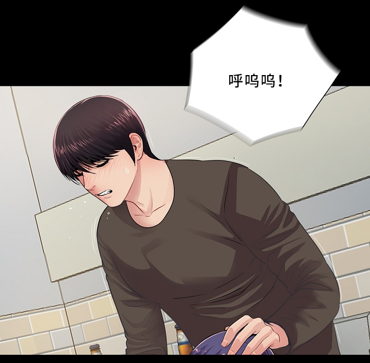 华丽转变漫画,第25章：到此为止3图