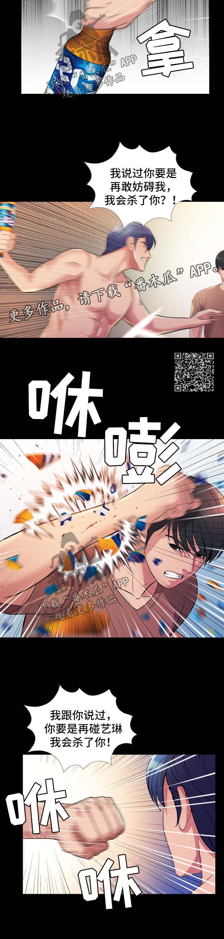 华丽转变漫画,第45章：拯救【完结】5图