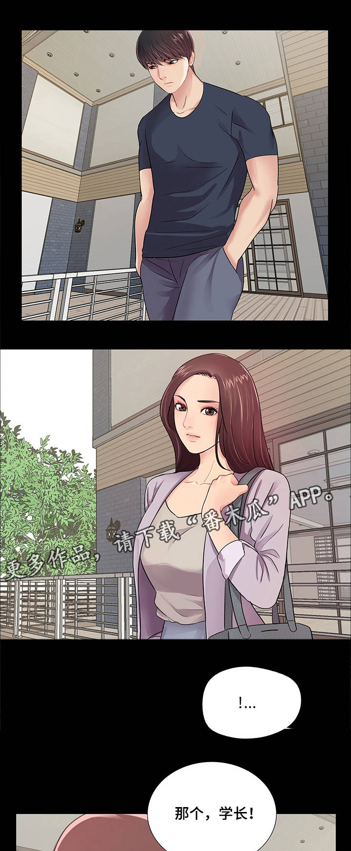 华丽转变精彩片段漫画,第7章：有妇之夫4图