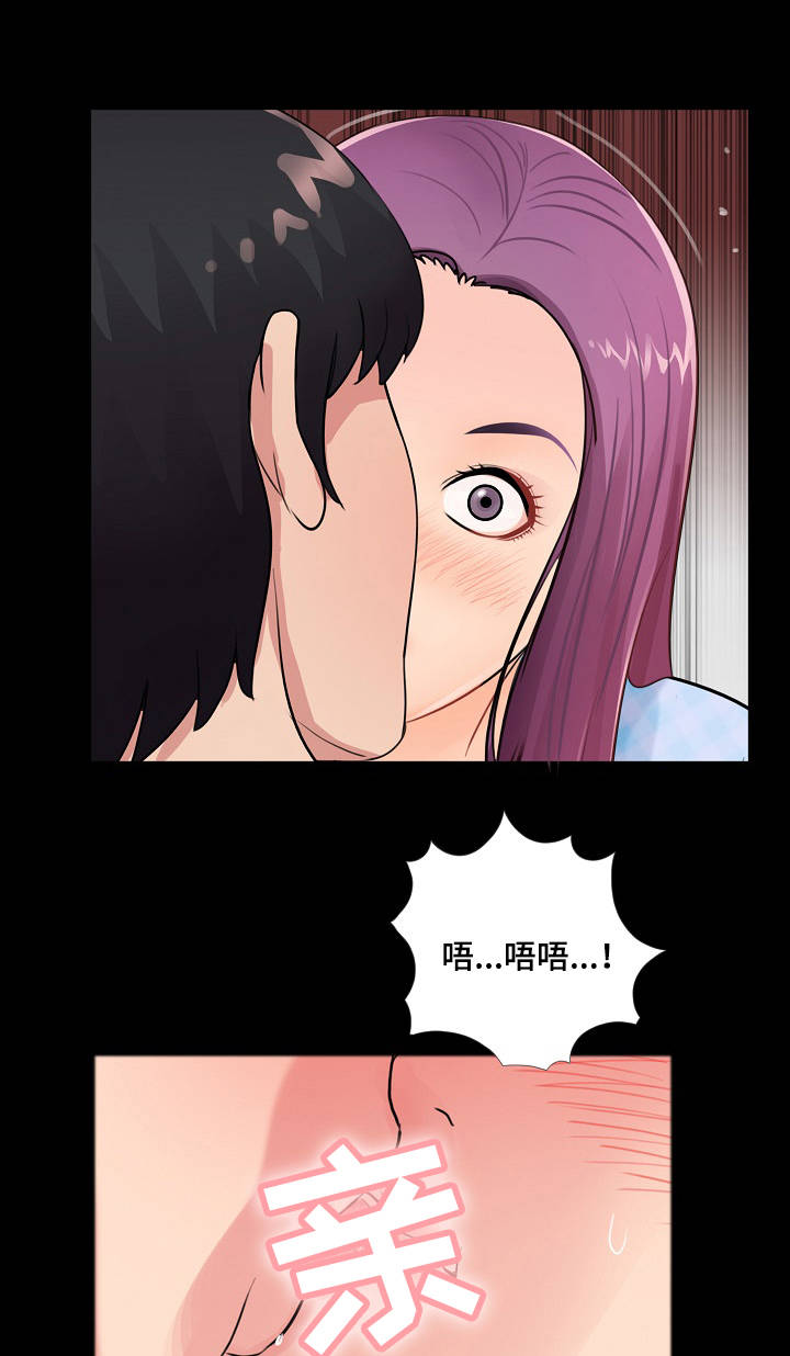 华丽转变漫画,第5章：真心2图