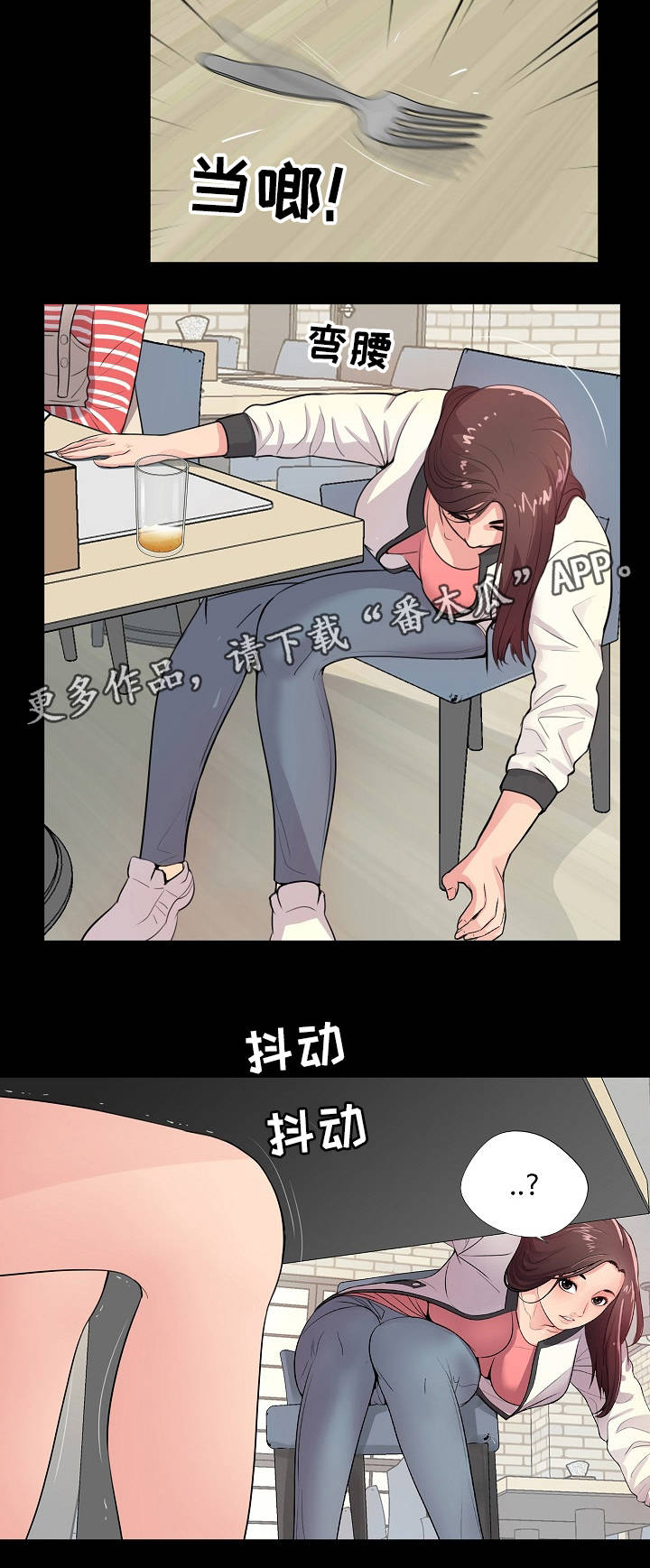 华丽转变精彩片段漫画,第3章：破鞋2图