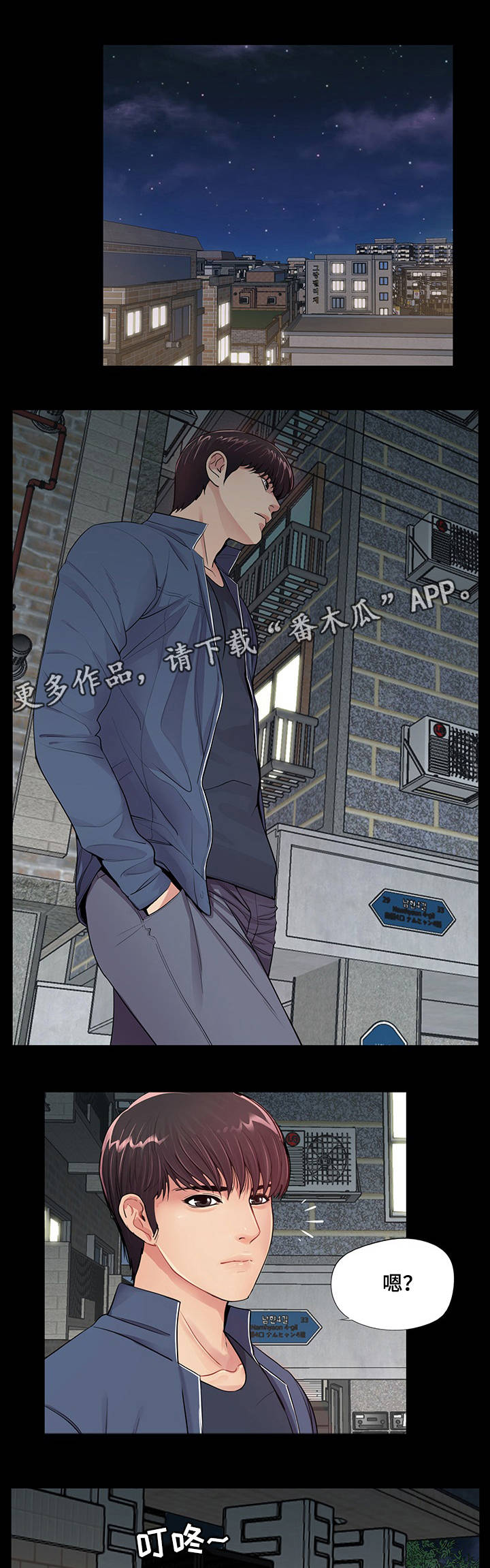 华丽转变精彩片段漫画,第12章：一夜情对象1图