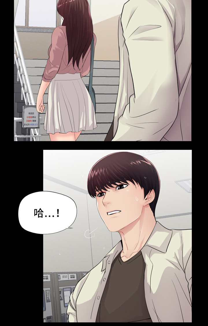 华丽转变漫画,第32章：去我家4图