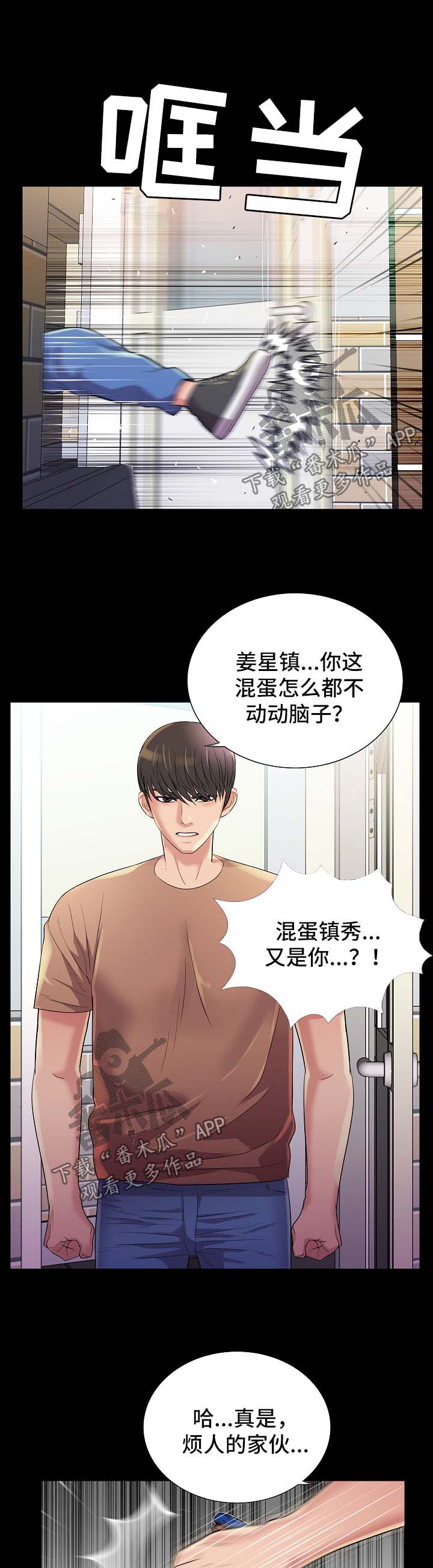 华丽转变漫画,第45章：拯救【完结】4图