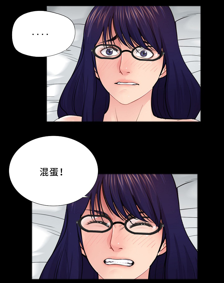 华丽转变漫画,第29章：骚扰4图