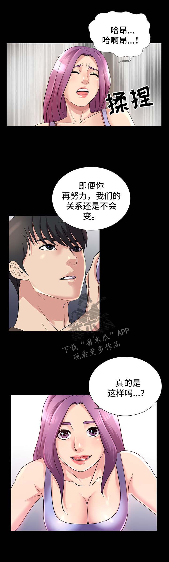 华丽转变漫画,第39章：KTV1图