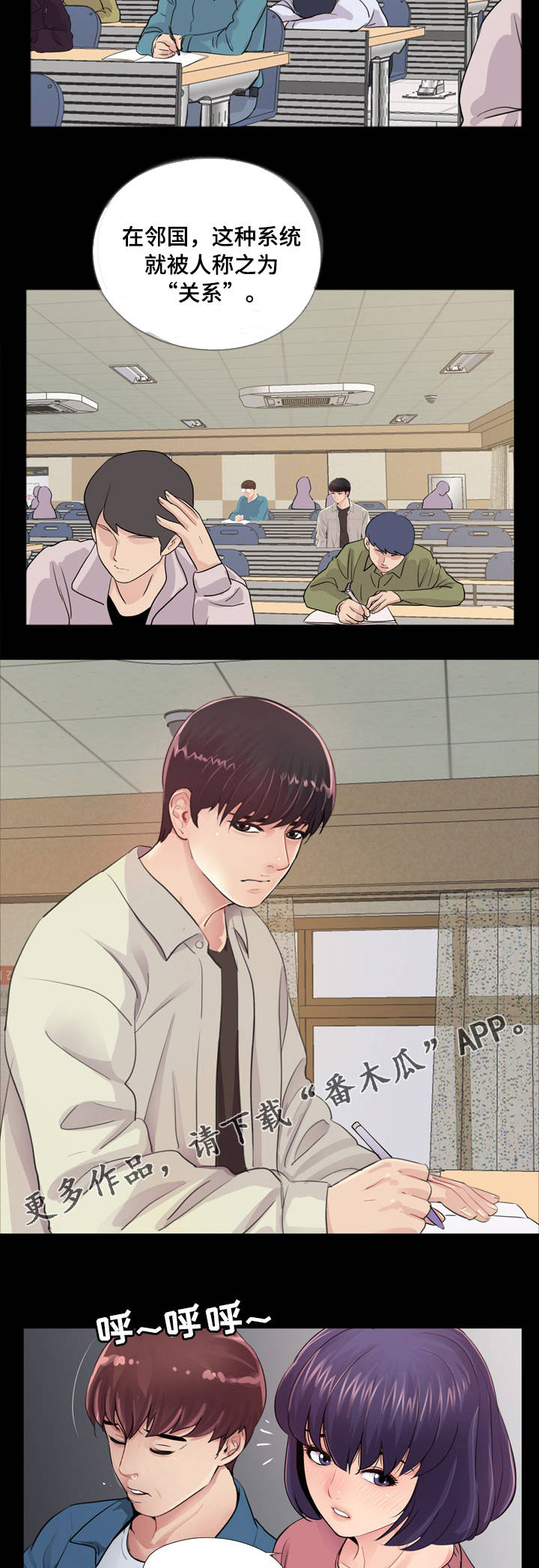 华丽转变漫画,第18章：重归于好1图