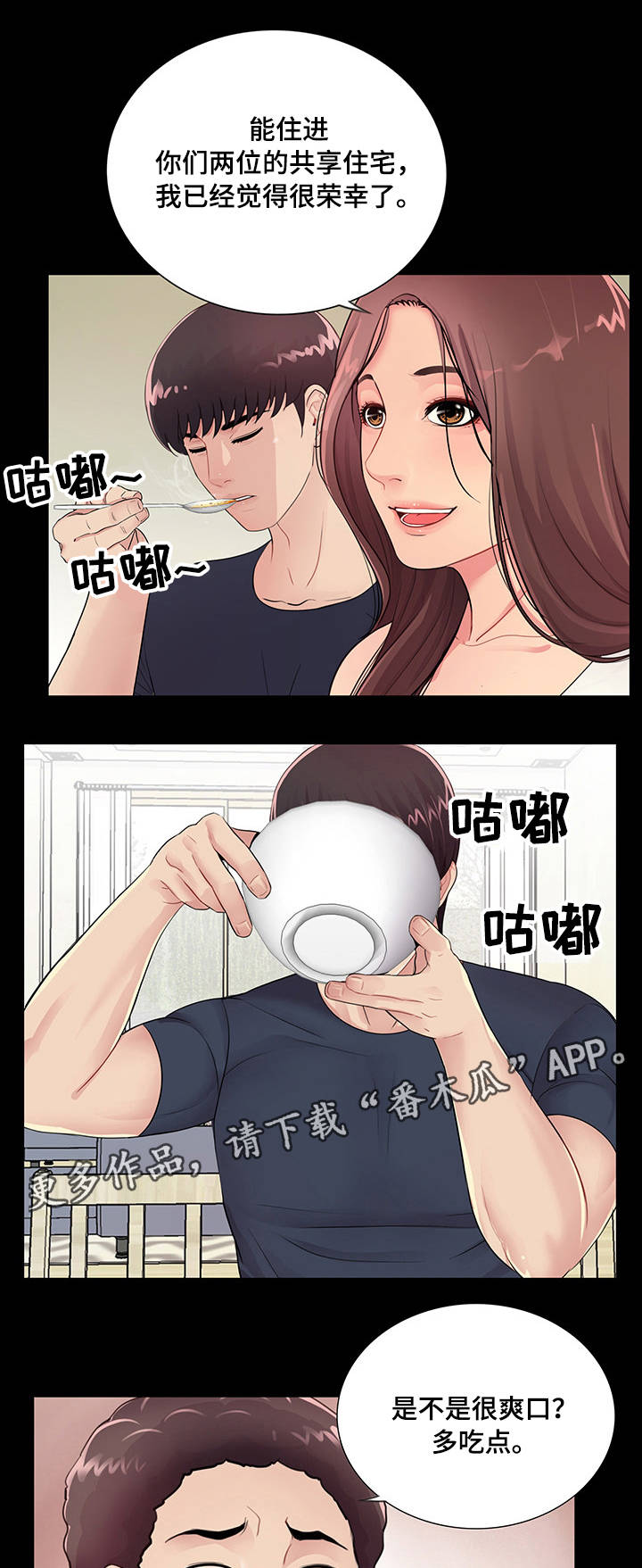 华丽转变精彩片段漫画,第7章：有妇之夫3图