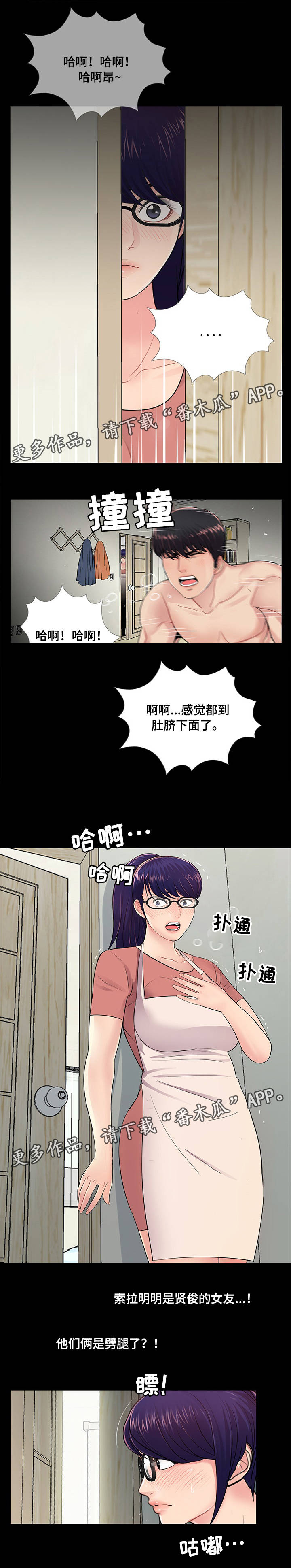 华丽转变漫画,第13章：为了你我4图