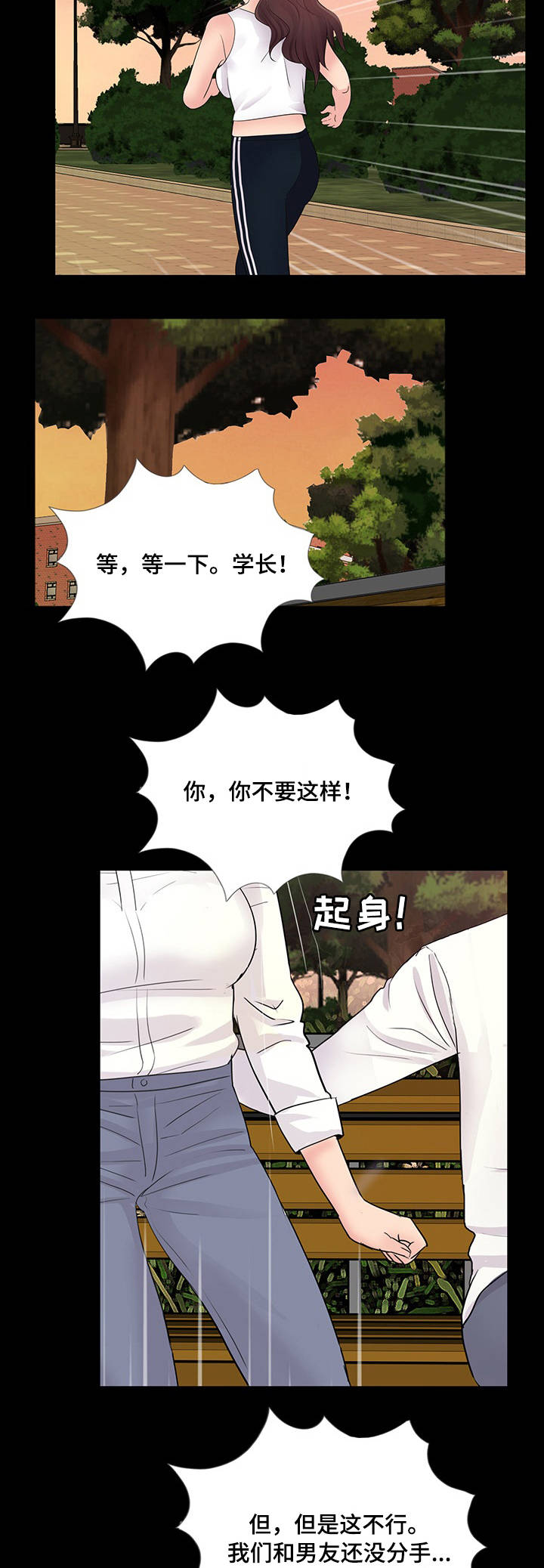 华丽逆袭免费阅读韩三千漫画,第11章：动摇3图