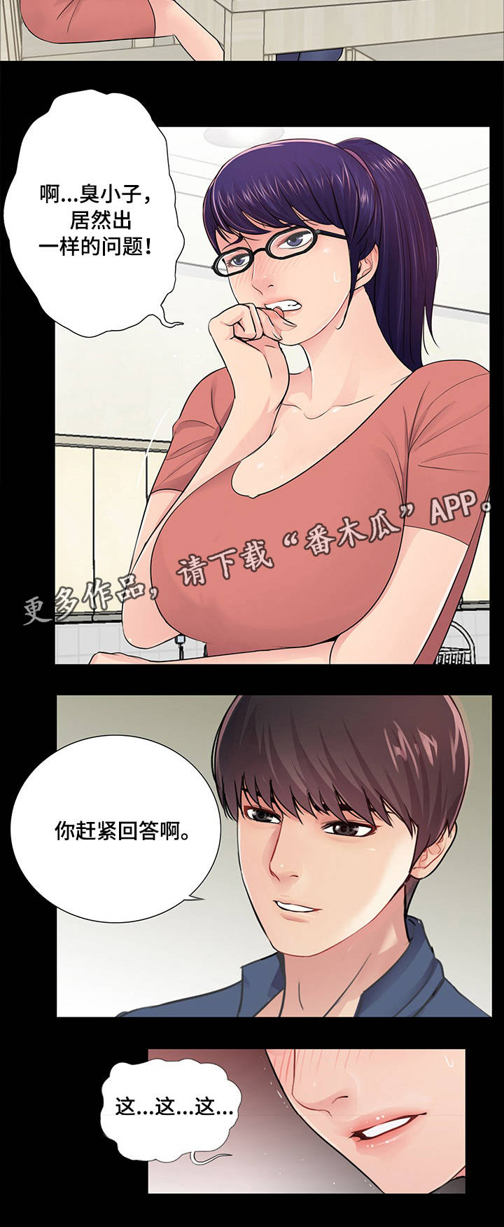 华丽转变精彩片段漫画,第14章：输赢1图