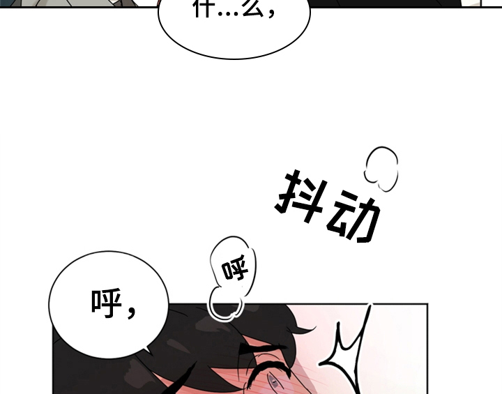 错误配对漫画,第9章：要求5图