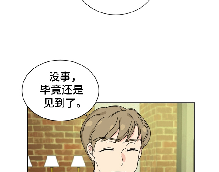 错误配对漫画,第7章：还有机会4图