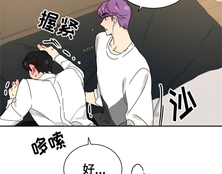 错误配对漫画,第6章：手段3图