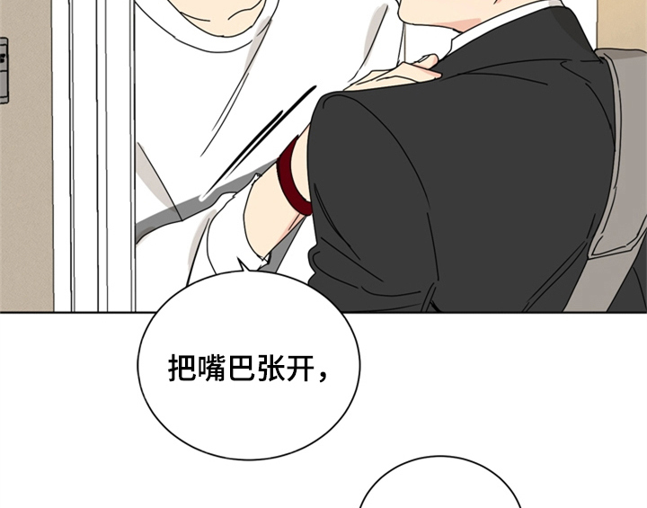 错误配对漫画,第5章：找上门5图