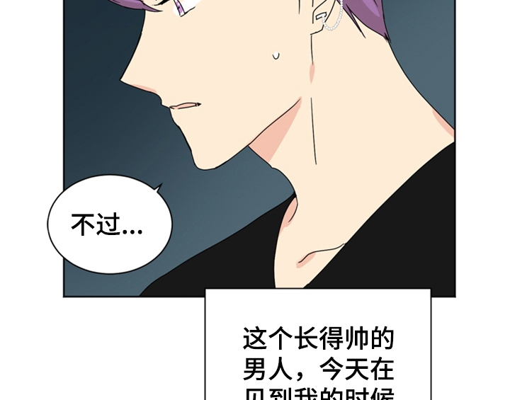 错误配对漫画,第3章：联系方式3图