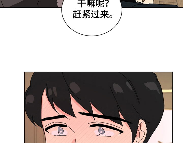 错误配对漫画,第5章：找上门4图