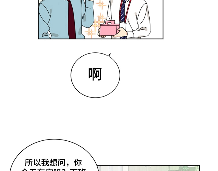 错误651漫画,第1章：生日2图
