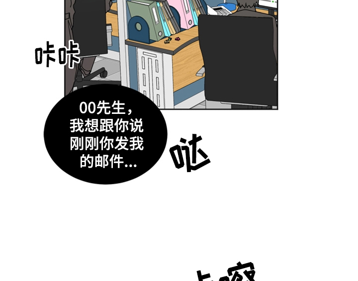 错误配对漫画,第1章：生日5图