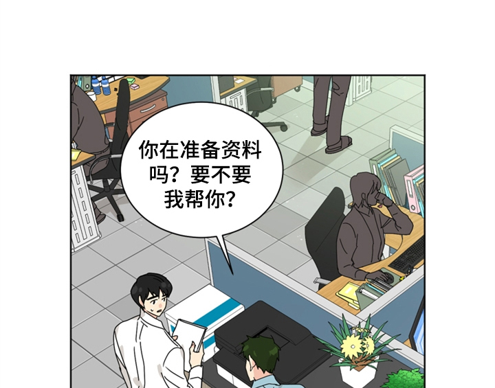 错误配对漫画,第1章：生日1图