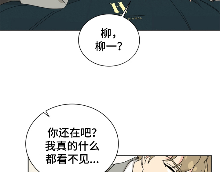错误配对漫画,第9章：要求2图