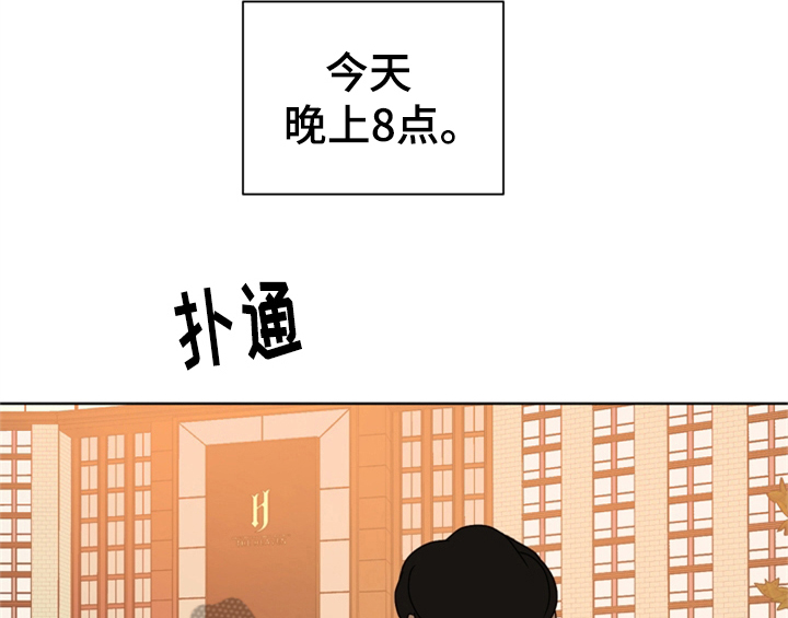 错误651漫画,第5章：找上门3图