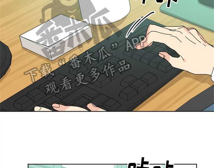 错误配对漫画,第7章：还有机会2图