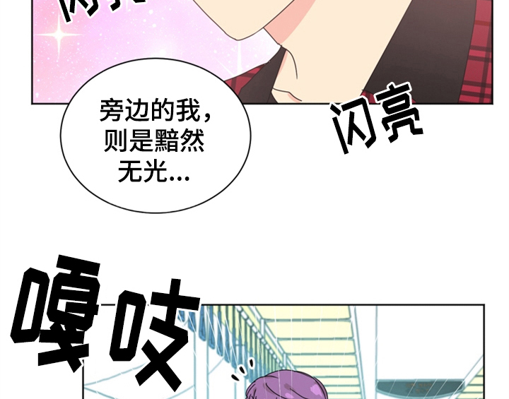 错误651漫画,第2章：命运安排2图