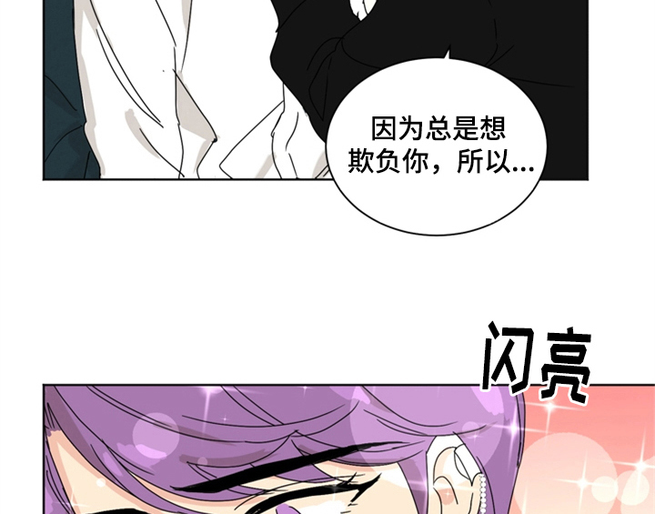 错误配对漫画,第10章：教你更多【第一季完结】3图