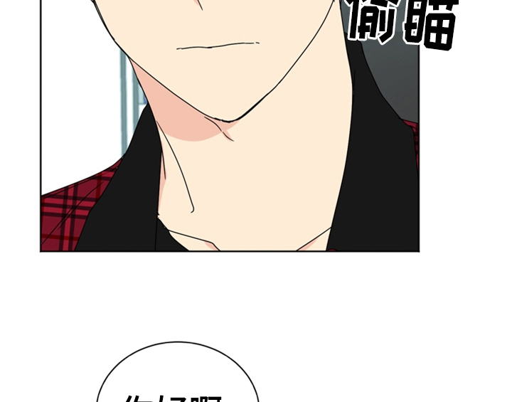 错误配对漫画,第3章：联系方式5图