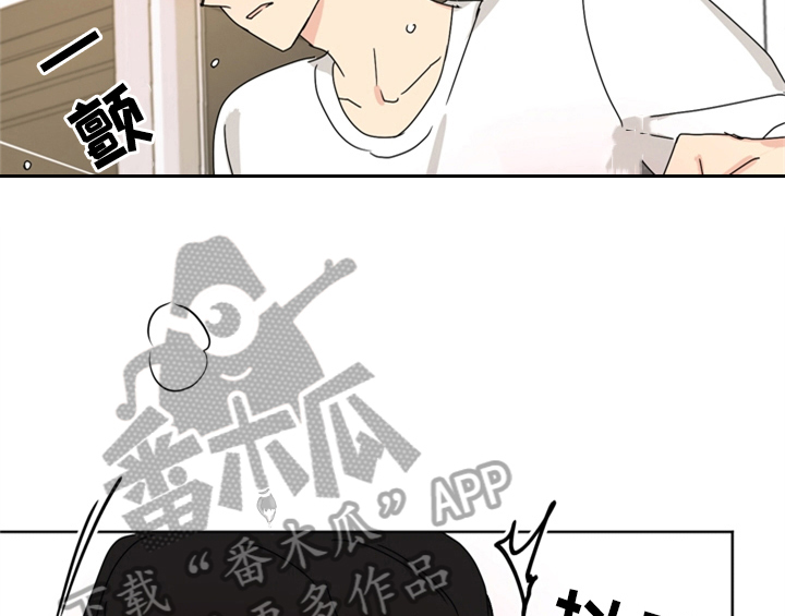 错误配对漫画,第6章：手段2图