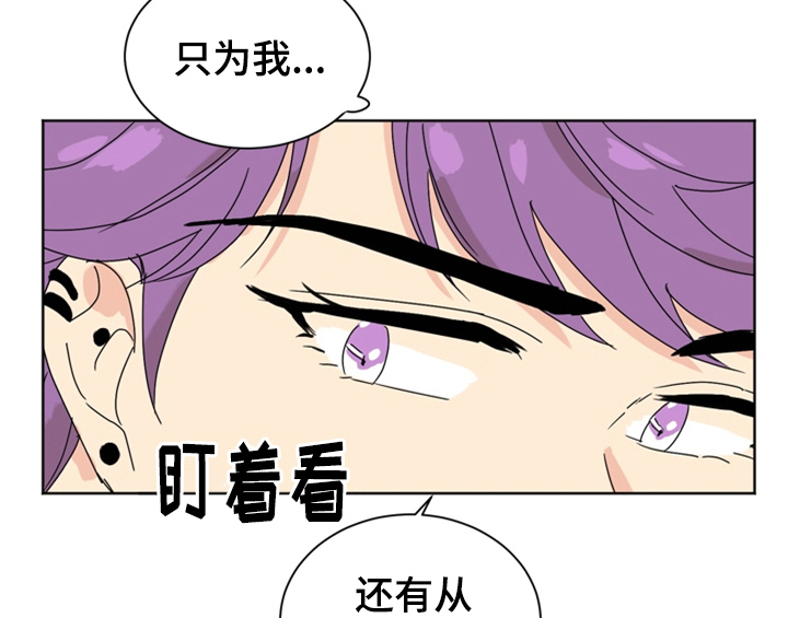 错误配对漫画,第7章：还有机会2图
