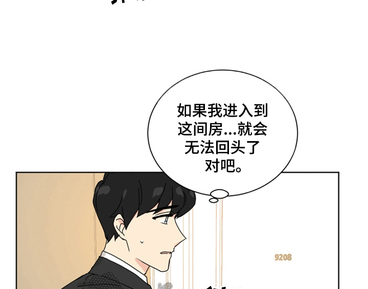 错误651漫画,第5章：找上门5图