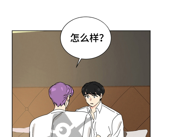 错误配对漫画,第7章：还有机会1图