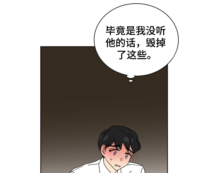 错误配对漫画,第10章：教你更多【第一季完结】2图