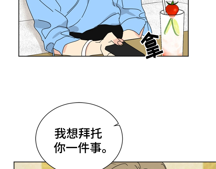 错误651漫画,第8章：帮忙1图