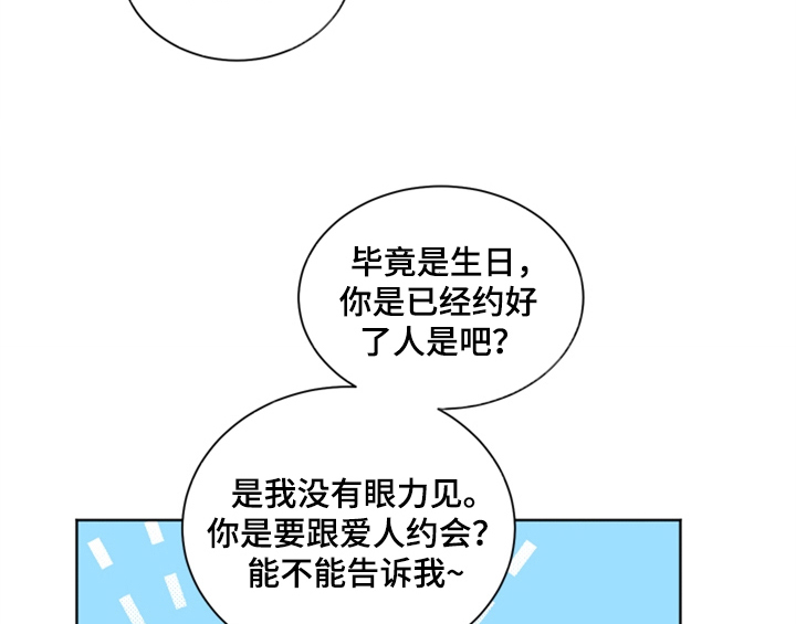 错误651漫画,第1章：生日1图