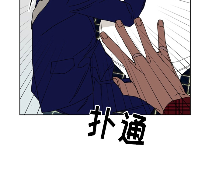 错误配对漫画,第3章：联系方式3图