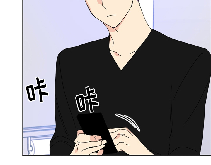 错误配对漫画,第3章：联系方式5图