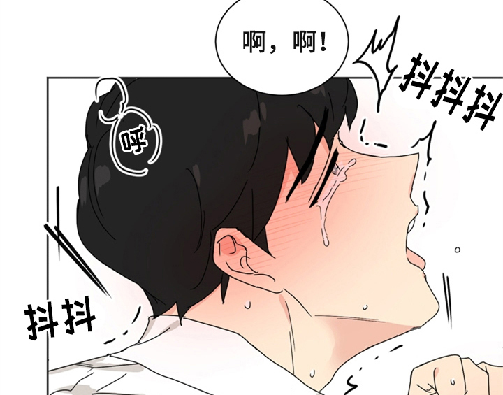 错误配对漫画,第6章：手段1图